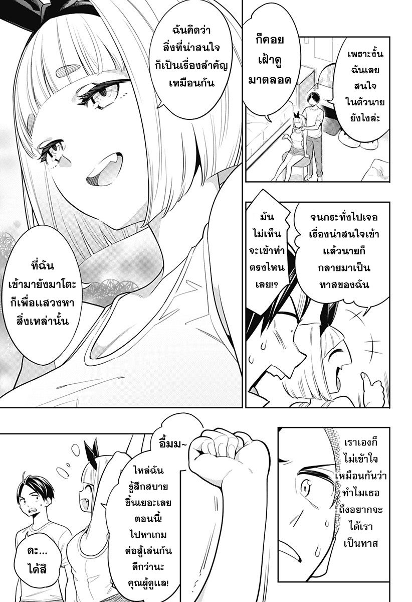 Mato Seihei no Slave สุดยอดทาสแห่งหน่วยพิฆาตมาร page 14