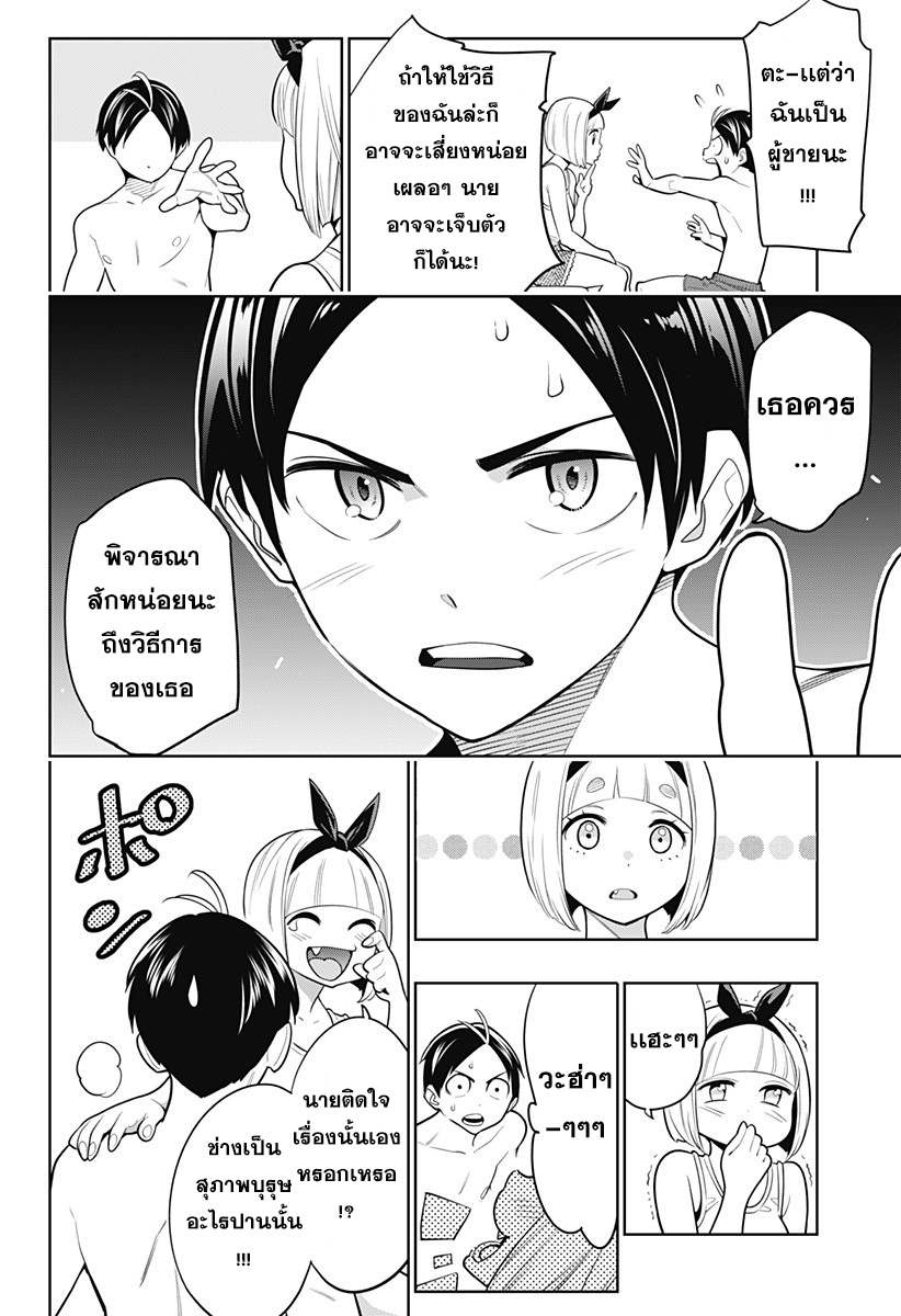 Mato Seihei no Slave สุดยอดทาสแห่งหน่วยพิฆาตมาร page 17
