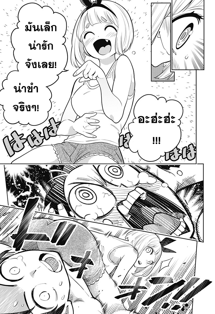 Mato Seihei no Slave สุดยอดทาสแห่งหน่วยพิฆาตมาร page 20