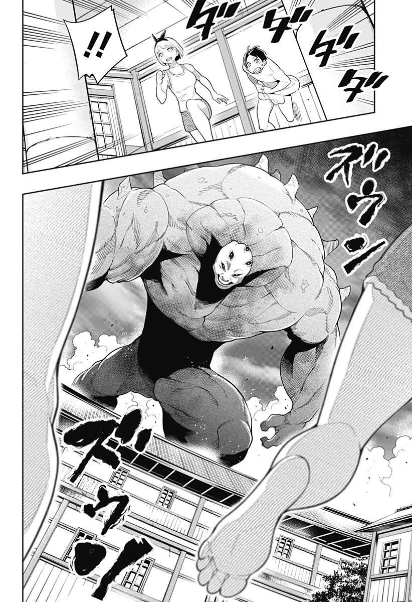 Mato Seihei no Slave สุดยอดทาสแห่งหน่วยพิฆาตมาร page 21