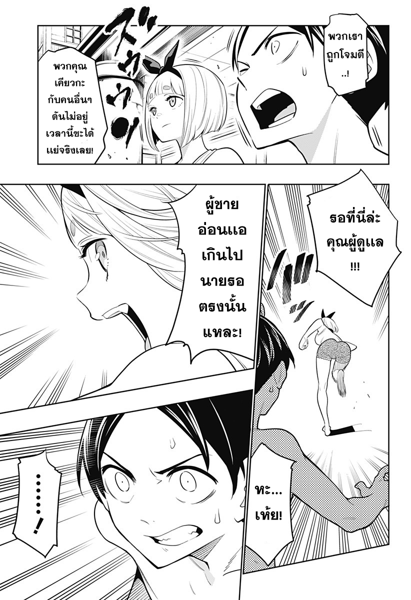 Mato Seihei no Slave สุดยอดทาสแห่งหน่วยพิฆาตมาร page 22