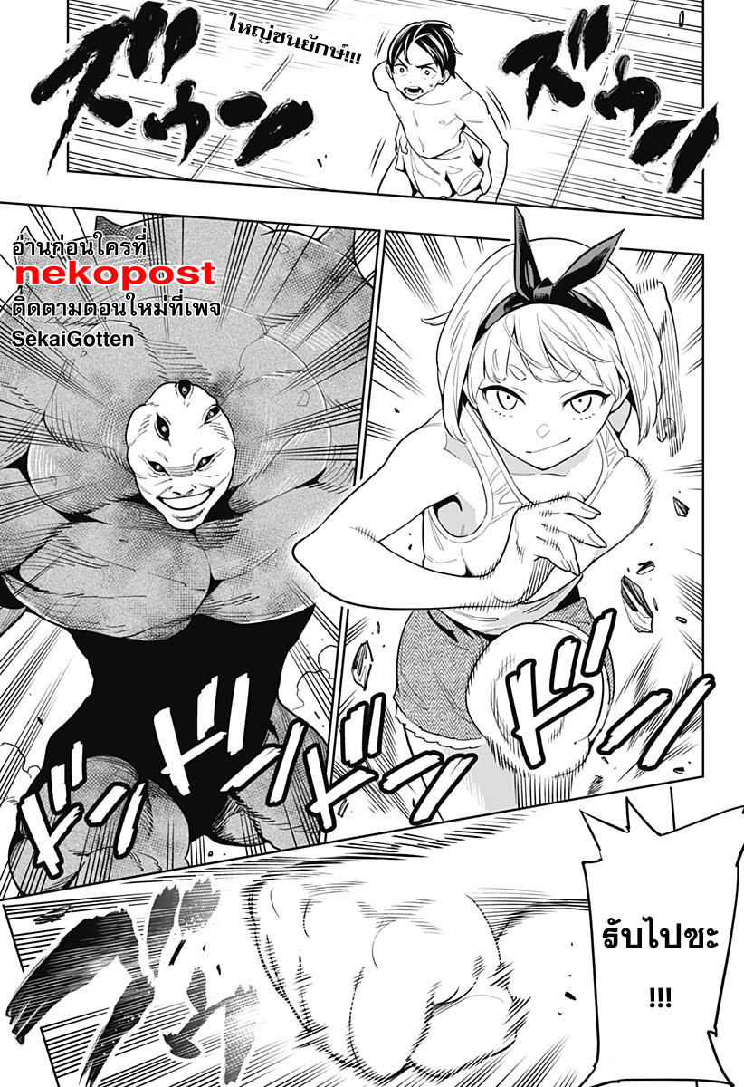 Mato Seihei no Slave สุดยอดทาสแห่งหน่วยพิฆาตมาร page 2