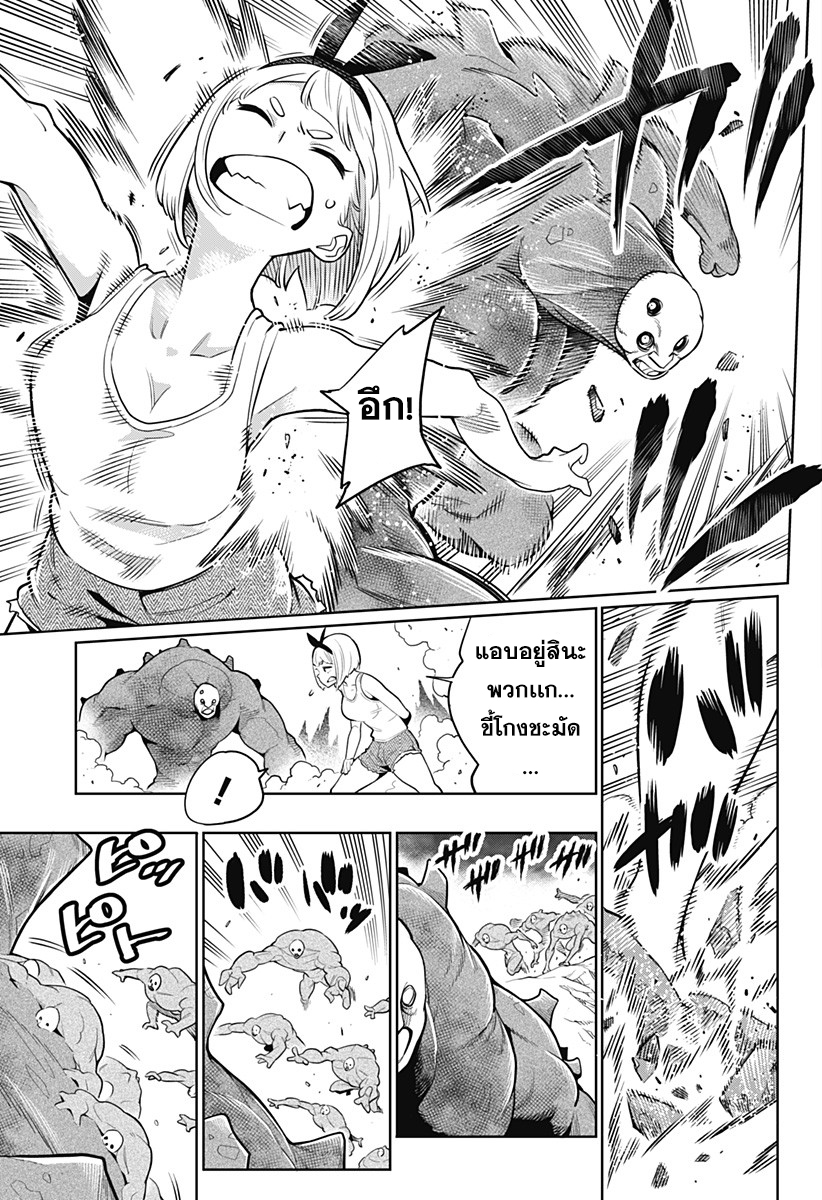 Mato Seihei no Slave สุดยอดทาสแห่งหน่วยพิฆาตมาร page 5