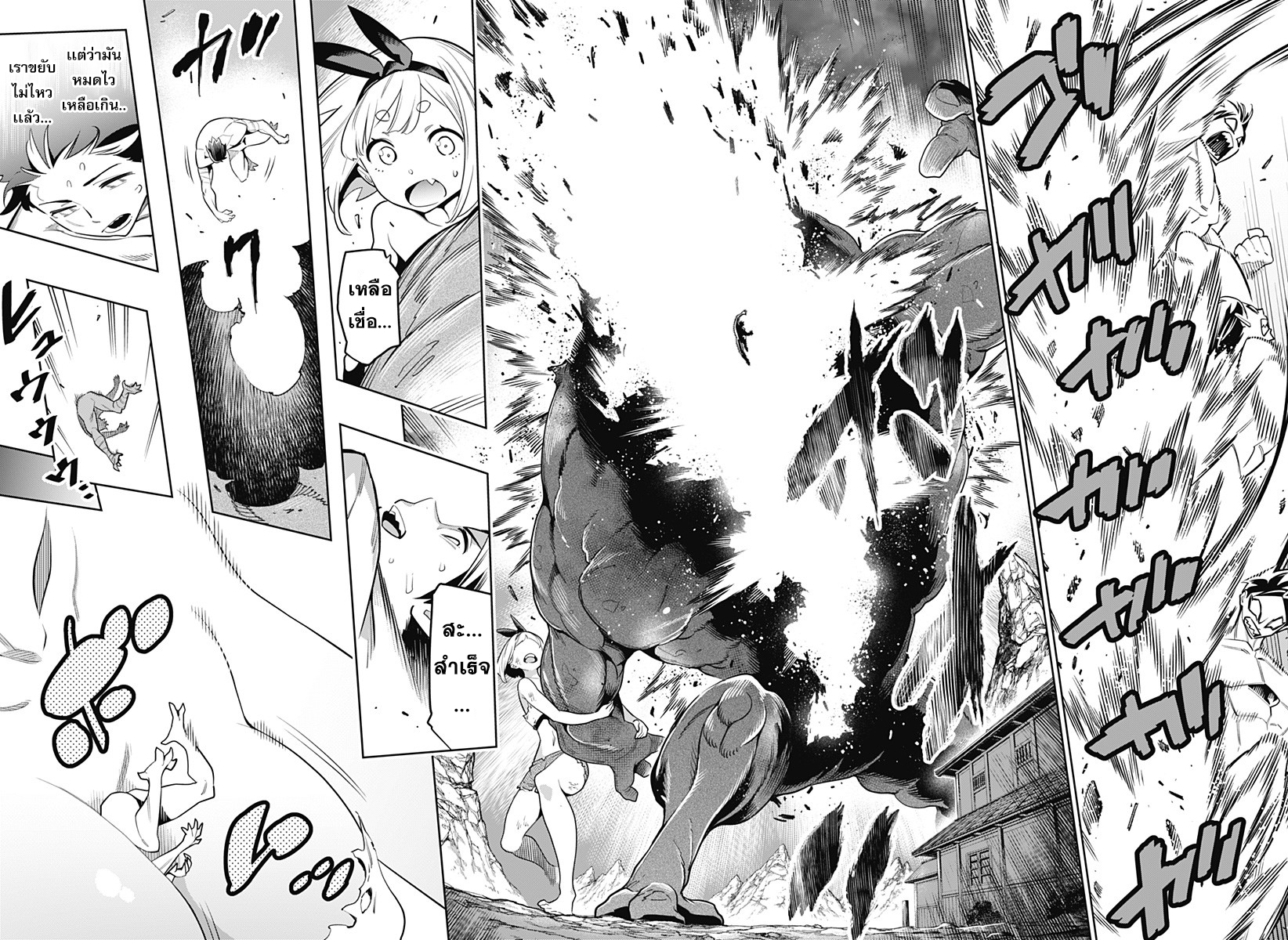 Mato Seihei no Slave สุดยอดทาสแห่งหน่วยพิฆาตมาร page 16
