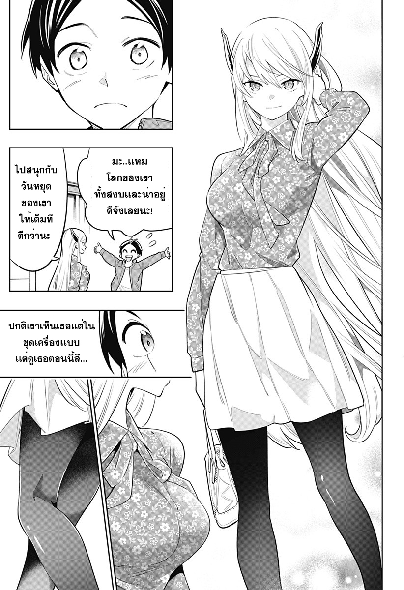 Mato Seihei no Slave สุดยอดทาสแห่งหน่วยพิฆาตมาร page 4