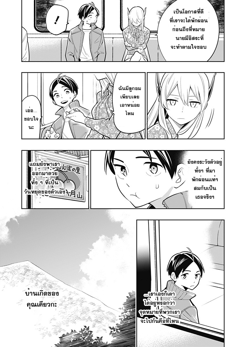 Mato Seihei no Slave สุดยอดทาสแห่งหน่วยพิฆาตมาร page 6