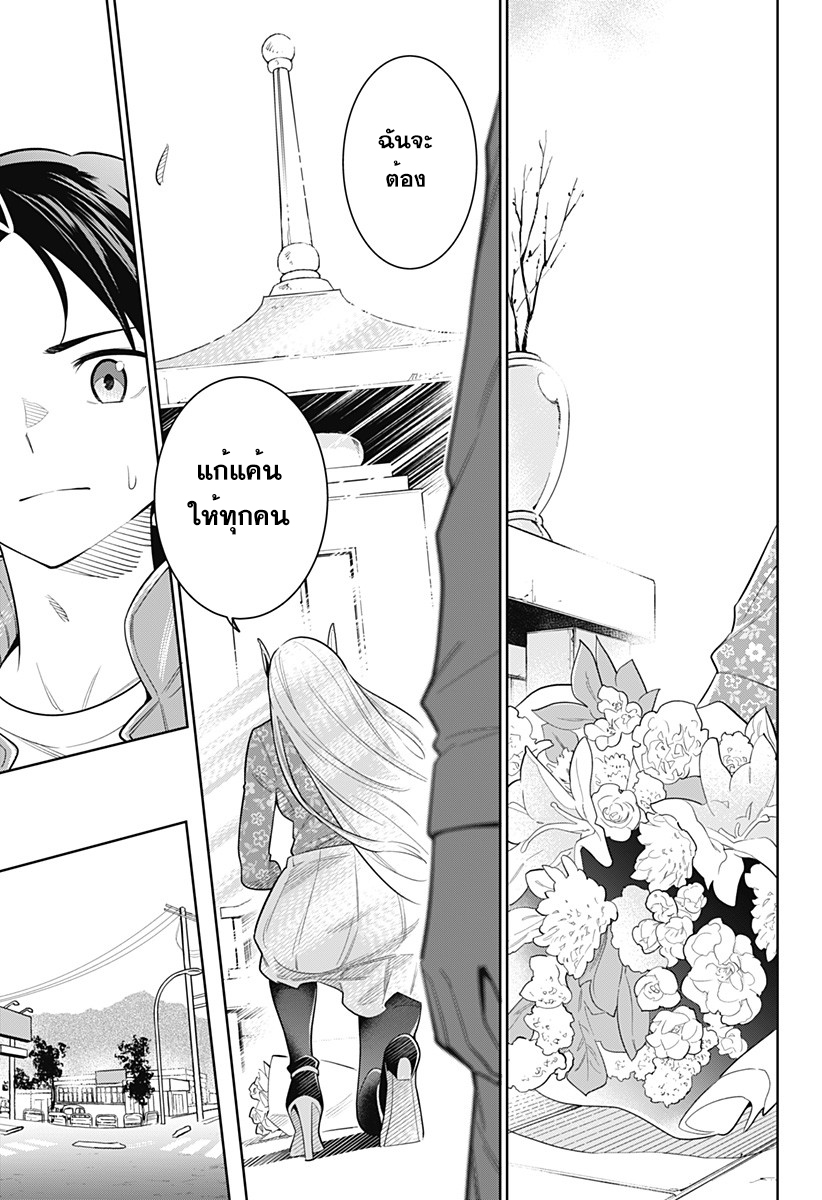 Mato Seihei no Slave สุดยอดทาสแห่งหน่วยพิฆาตมาร page 10