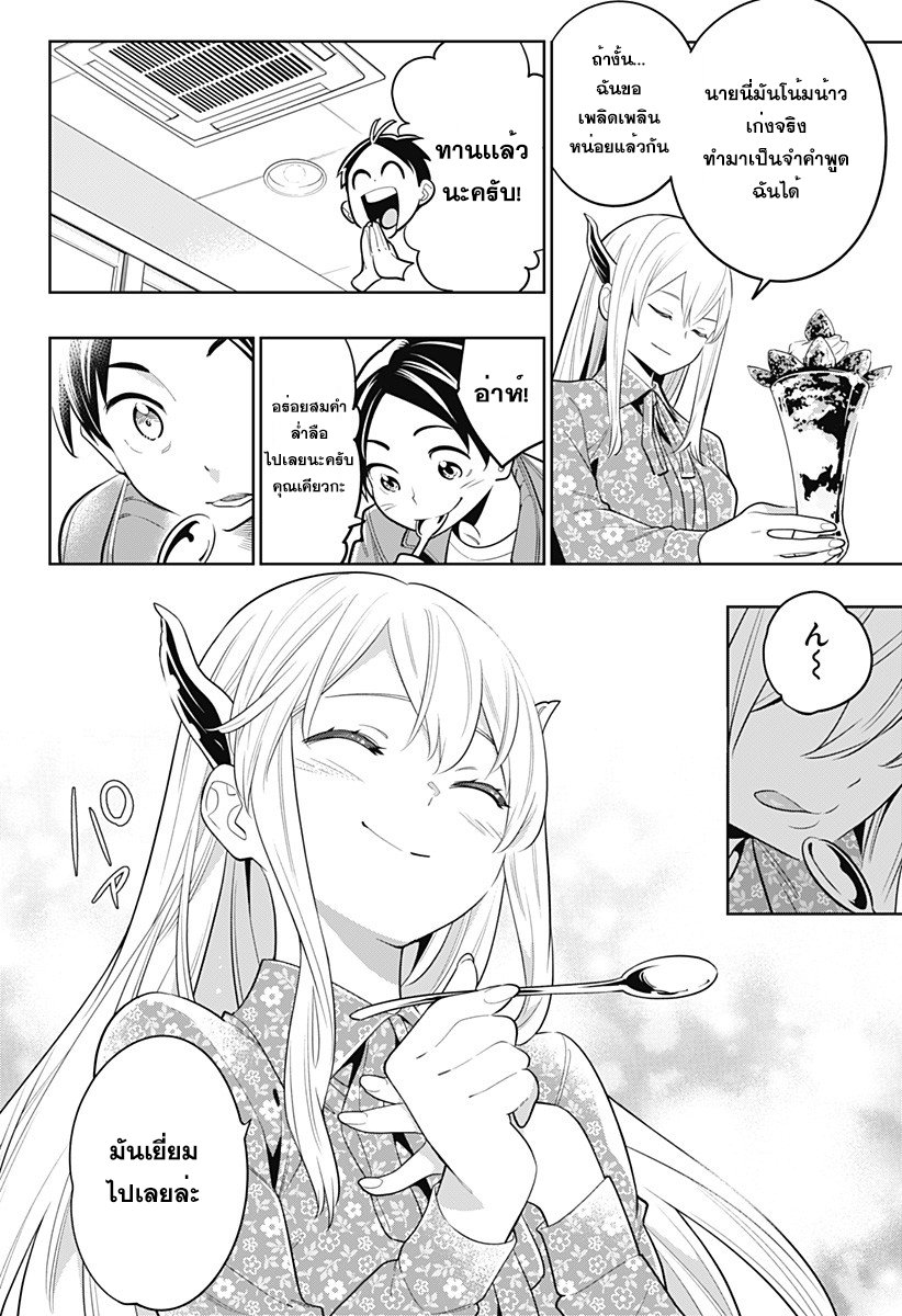 Mato Seihei no Slave สุดยอดทาสแห่งหน่วยพิฆาตมาร page 13