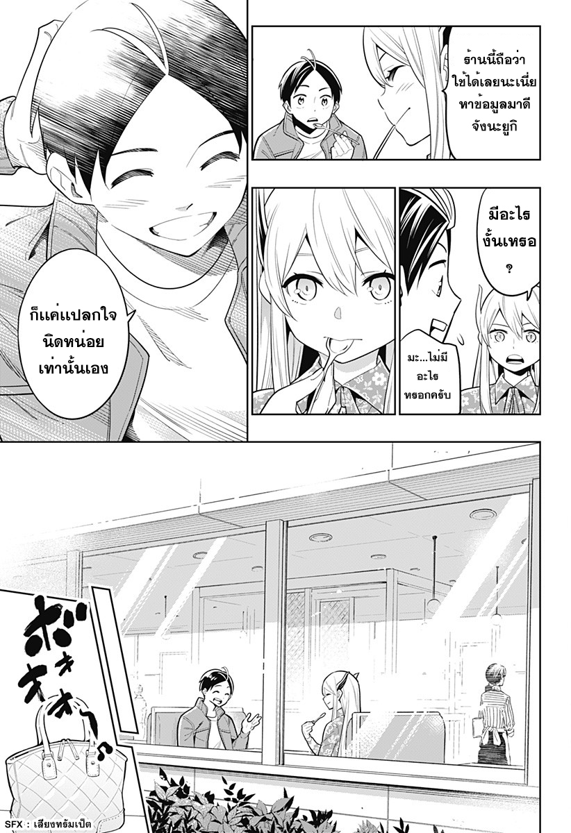 Mato Seihei no Slave สุดยอดทาสแห่งหน่วยพิฆาตมาร page 14