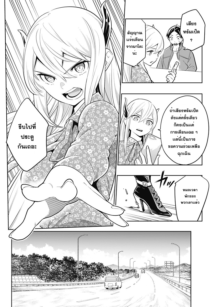 Mato Seihei no Slave สุดยอดทาสแห่งหน่วยพิฆาตมาร page 15