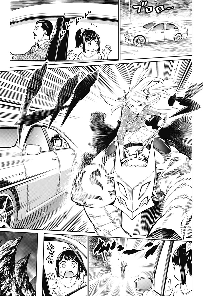 Mato Seihei no Slave สุดยอดทาสแห่งหน่วยพิฆาตมาร page 16