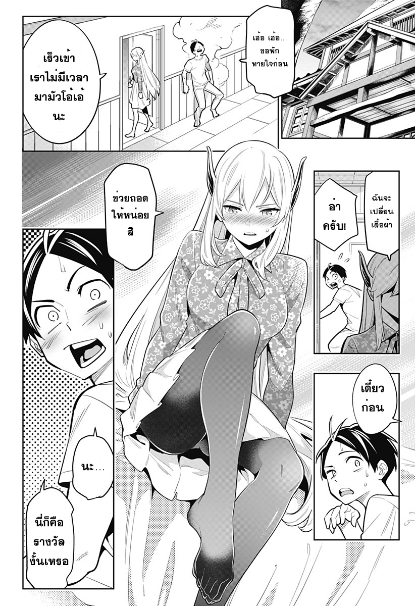 Mato Seihei no Slave สุดยอดทาสแห่งหน่วยพิฆาตมาร page 17