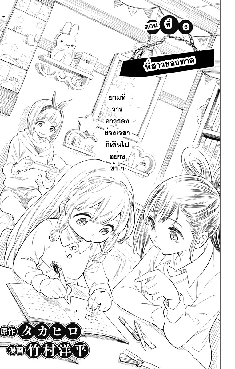 Mato Seihei no Slave สุดยอดทาสแห่งหน่วยพิฆาตมาร page 1