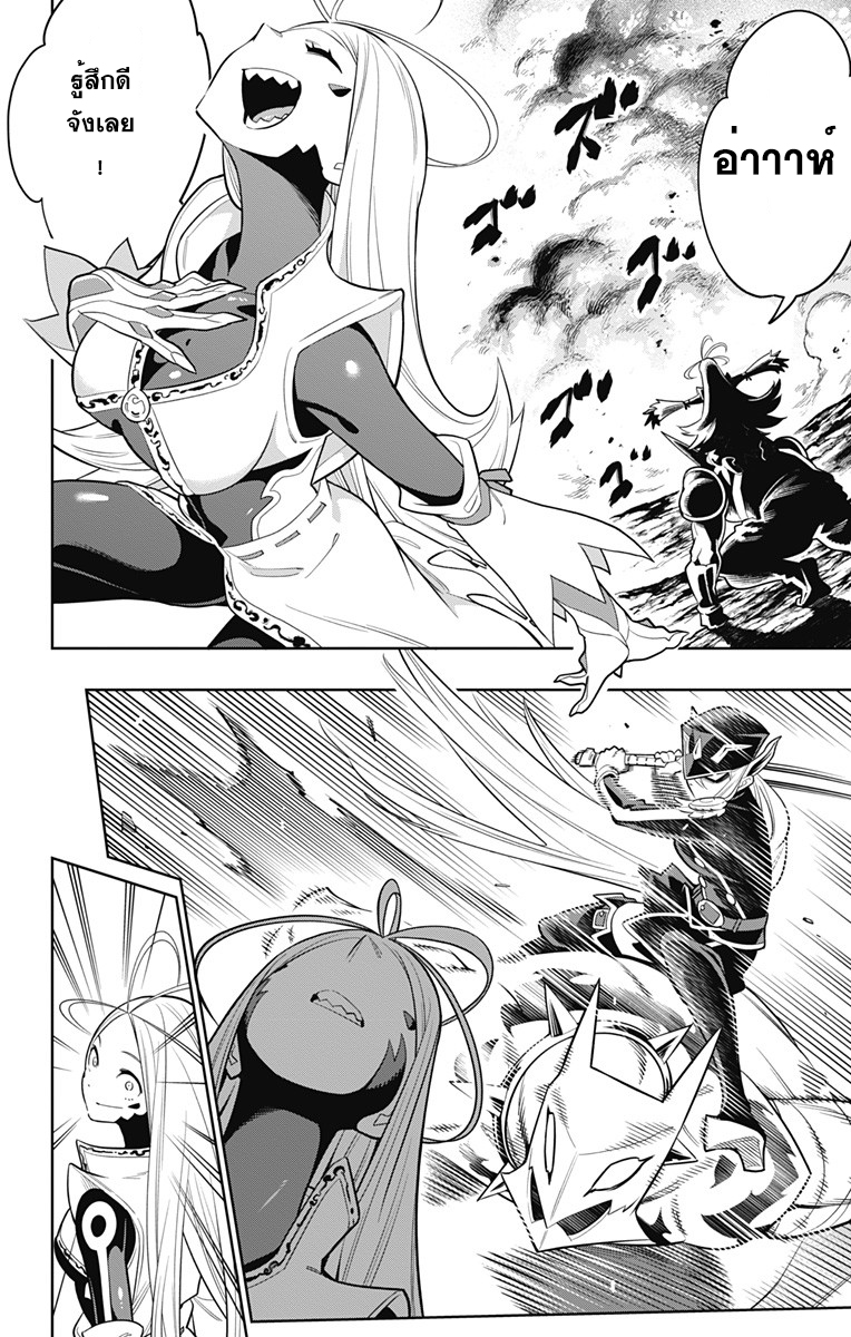 Mato Seihei no Slave สุดยอดทาสแห่งหน่วยพิฆาตมาร page 13