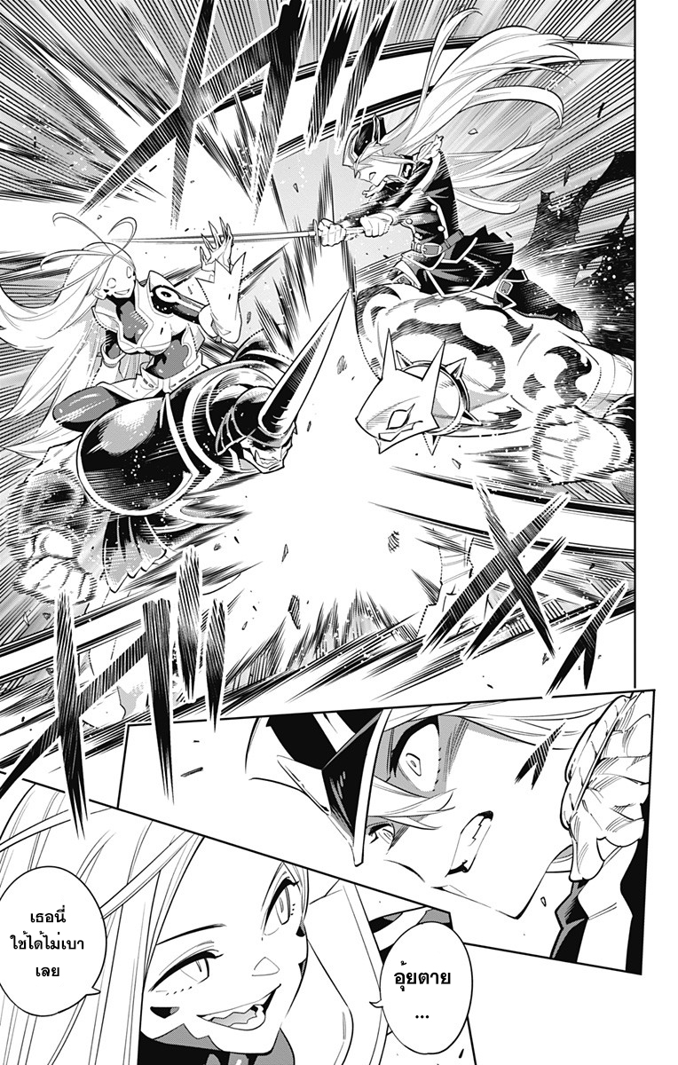 Mato Seihei no Slave สุดยอดทาสแห่งหน่วยพิฆาตมาร page 14