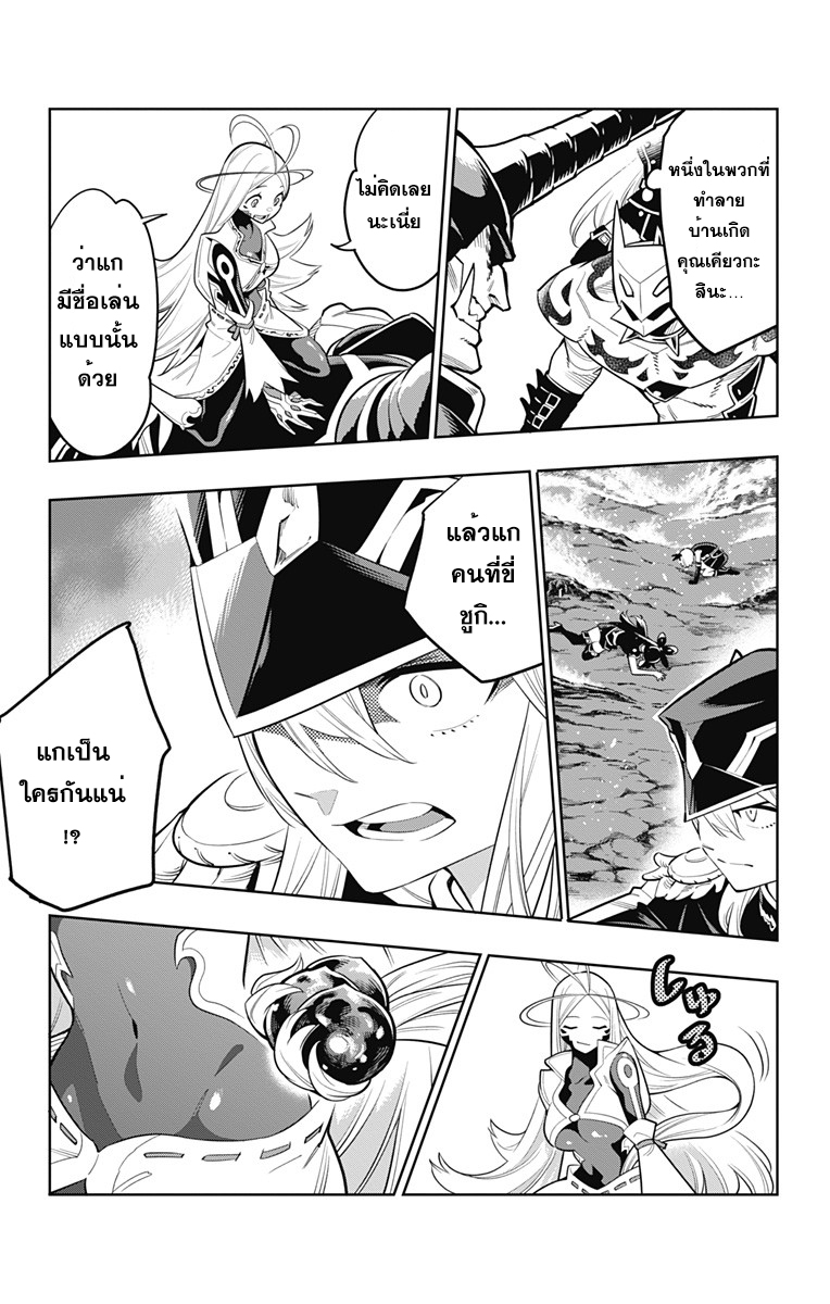 Mato Seihei no Slave สุดยอดทาสแห่งหน่วยพิฆาตมาร page 16