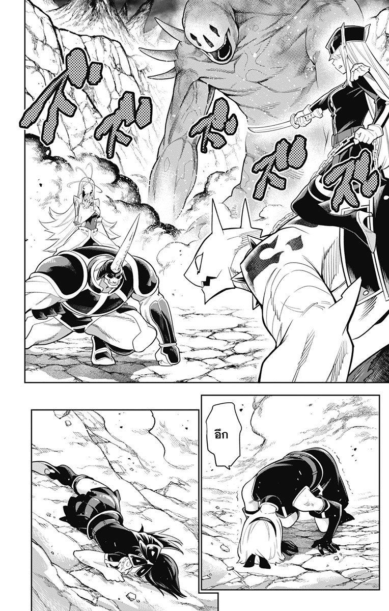 Mato Seihei no Slave สุดยอดทาสแห่งหน่วยพิฆาตมาร page 2