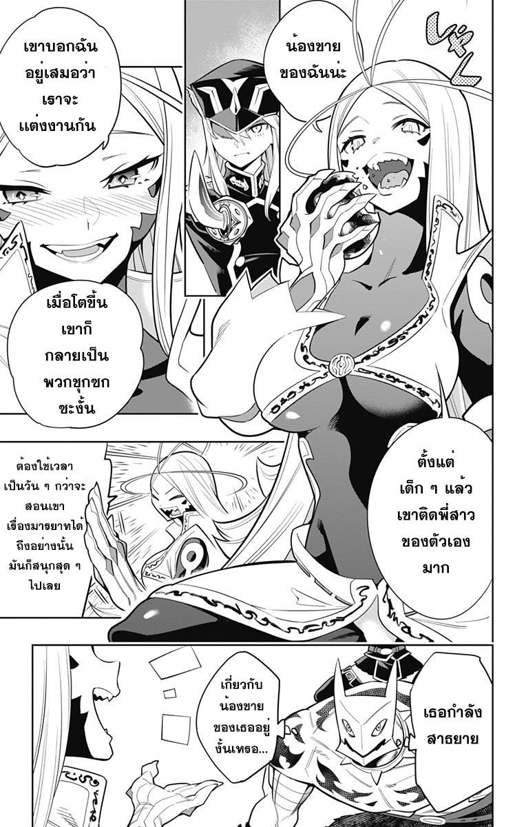 Mato Seihei no Slave สุดยอดทาสแห่งหน่วยพิฆาตมาร page 3
