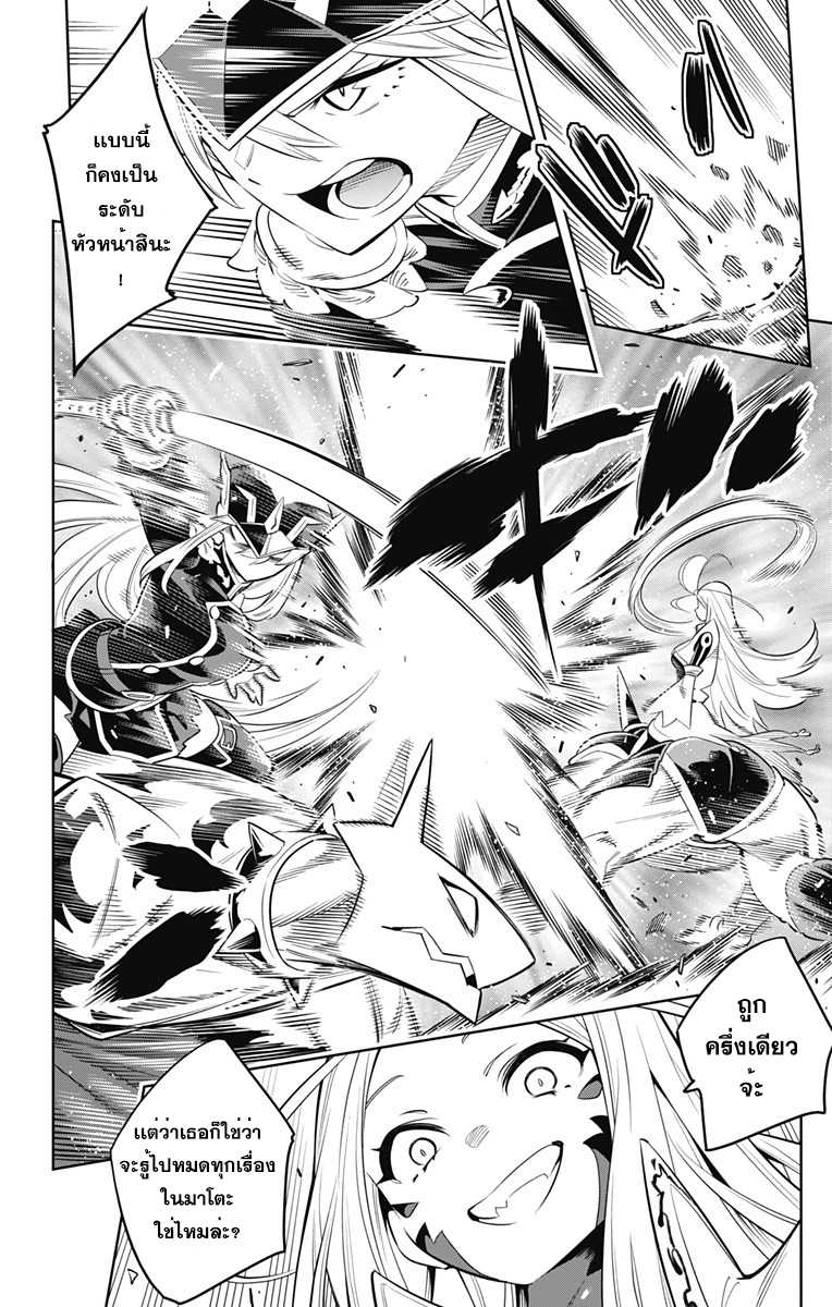 Mato Seihei no Slave สุดยอดทาสแห่งหน่วยพิฆาตมาร page 8