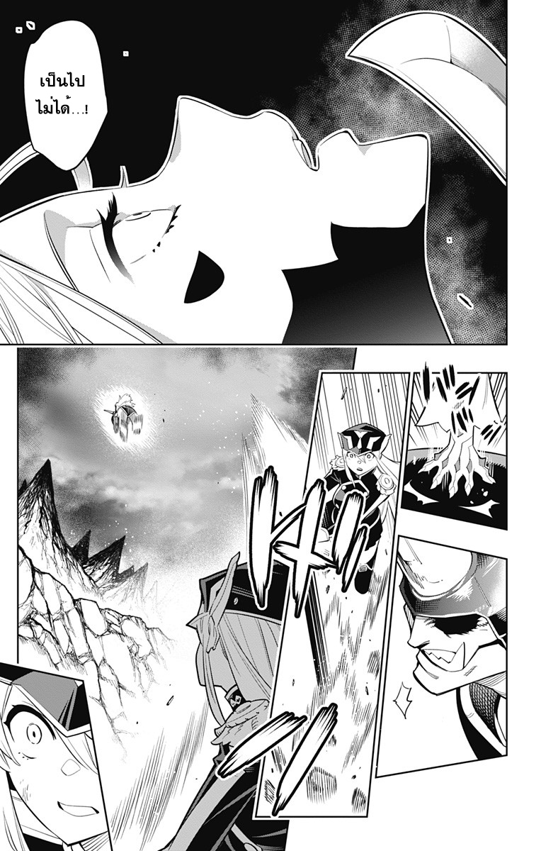 Mato Seihei no Slave สุดยอดทาสแห่งหน่วยพิฆาตมาร page 13