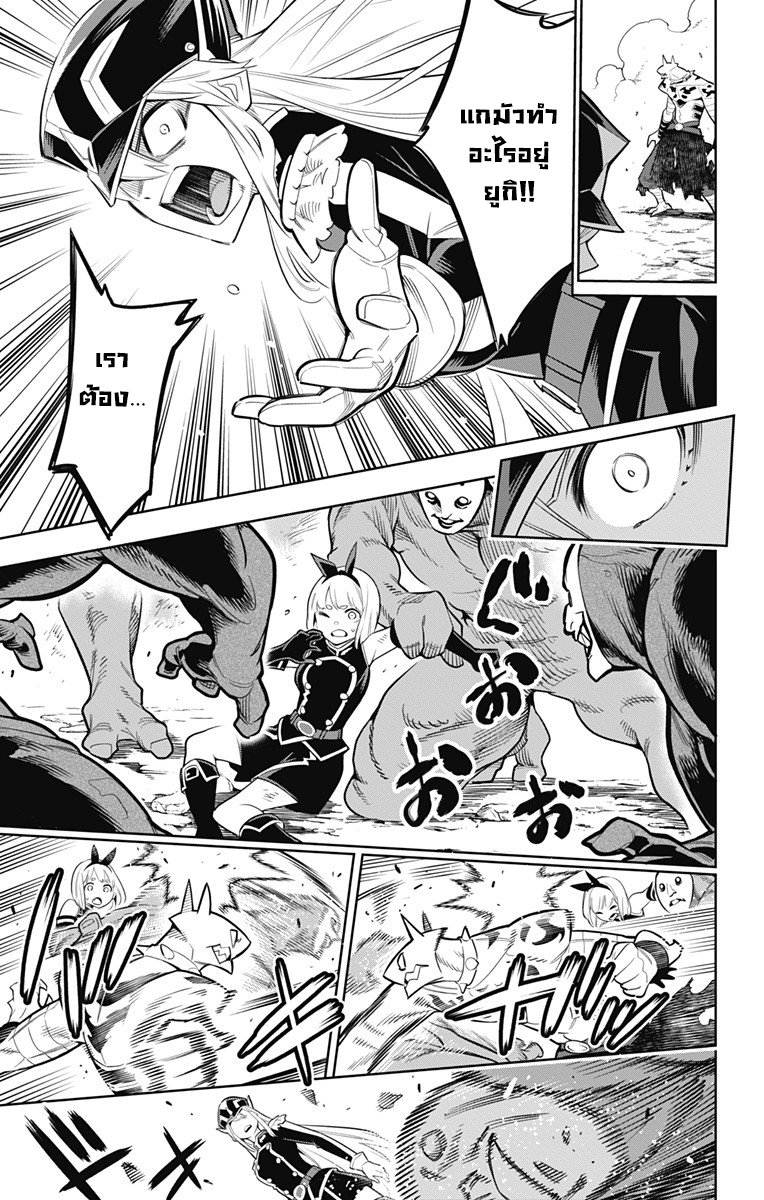 Mato Seihei no Slave สุดยอดทาสแห่งหน่วยพิฆาตมาร page 15