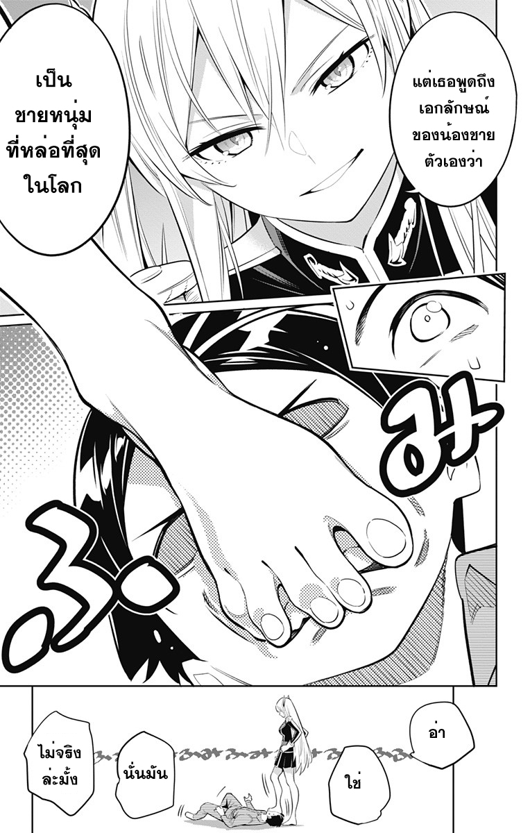 Mato Seihei no Slave สุดยอดทาสแห่งหน่วยพิฆาตมาร page 5
