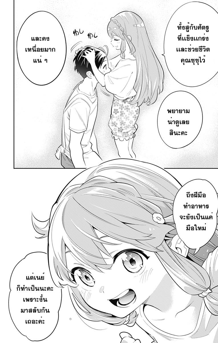 Mato Seihei no Slave สุดยอดทาสแห่งหน่วยพิฆาตมาร page 12