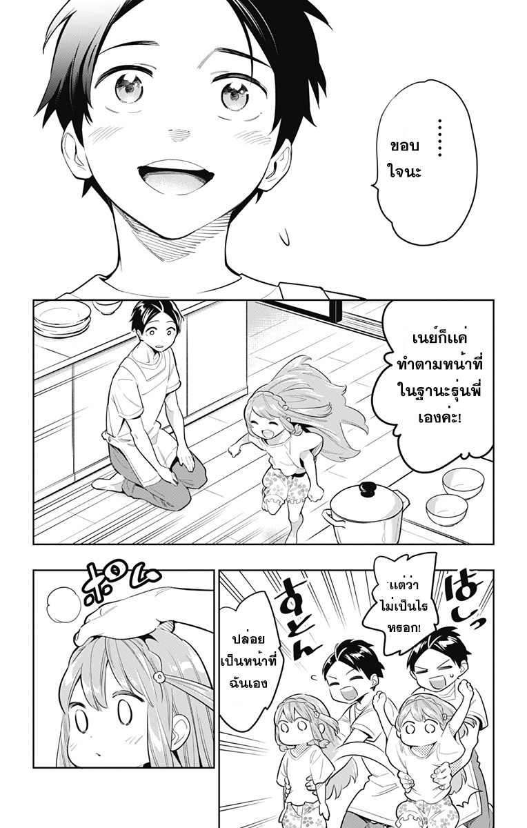 Mato Seihei no Slave สุดยอดทาสแห่งหน่วยพิฆาตมาร page 13