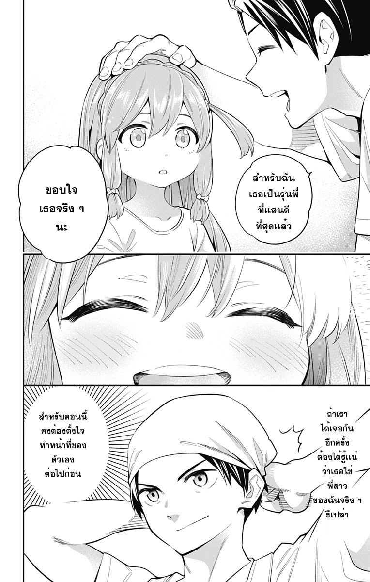 Mato Seihei no Slave สุดยอดทาสแห่งหน่วยพิฆาตมาร page 14