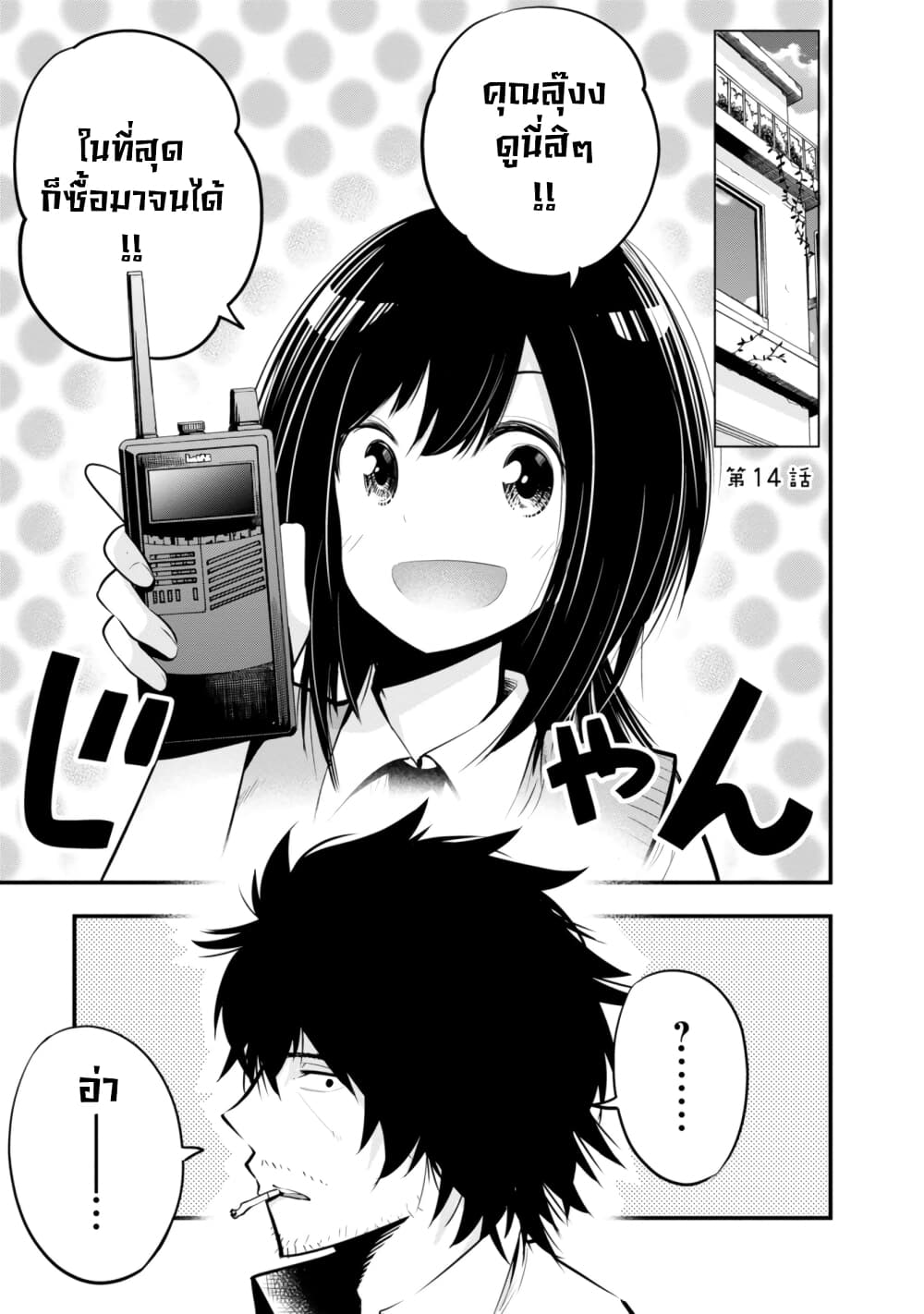 Mattaku Saikin no Tantei to Kitara page 1