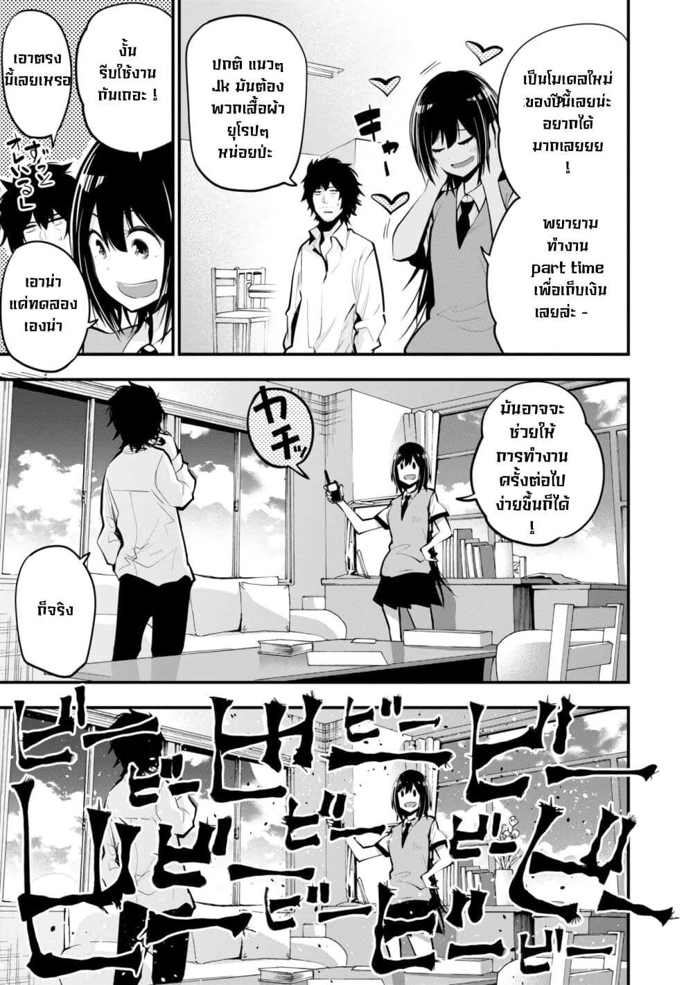 Mattaku Saikin no Tantei to Kitara page 3