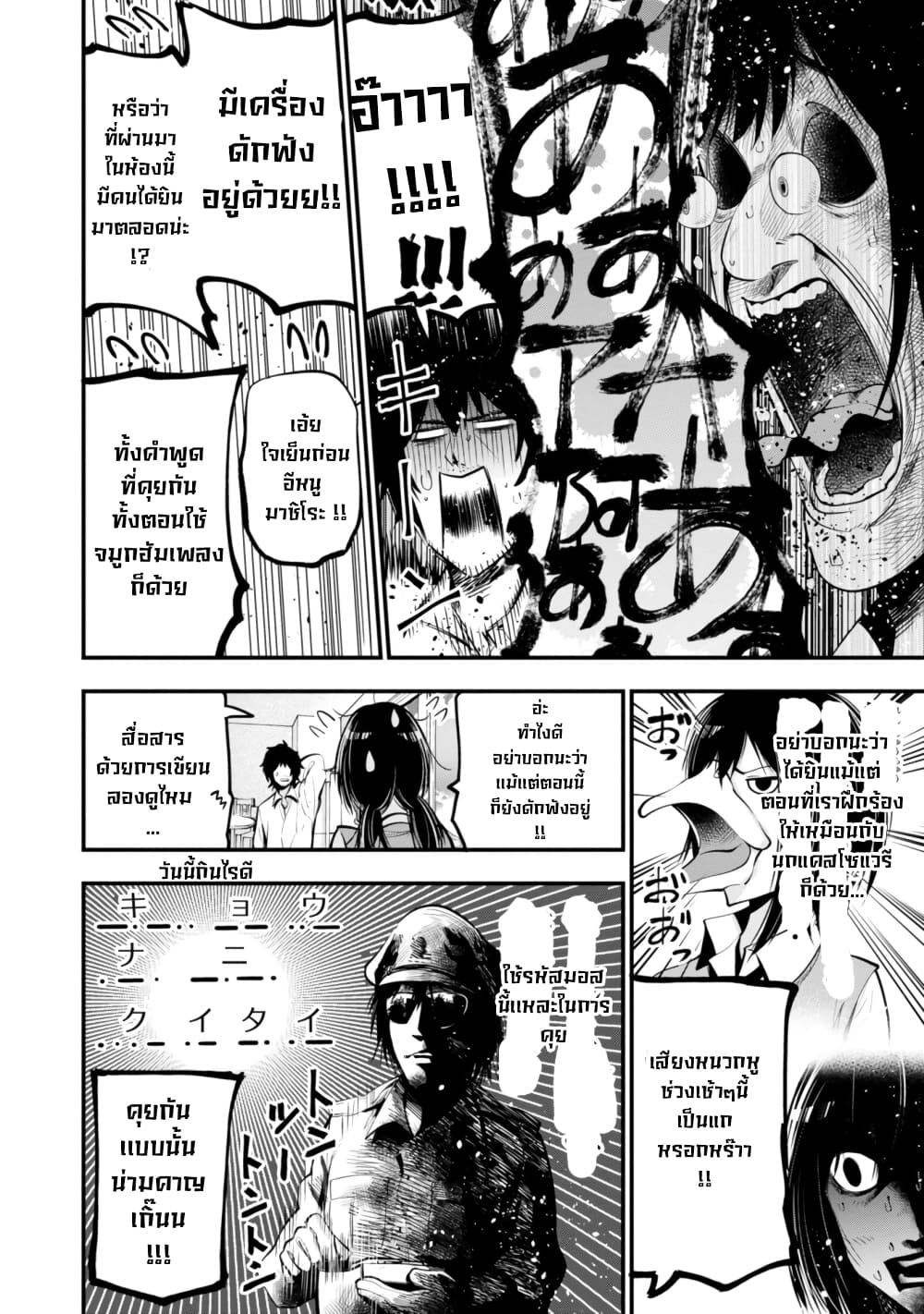 Mattaku Saikin no Tantei to Kitara page 4