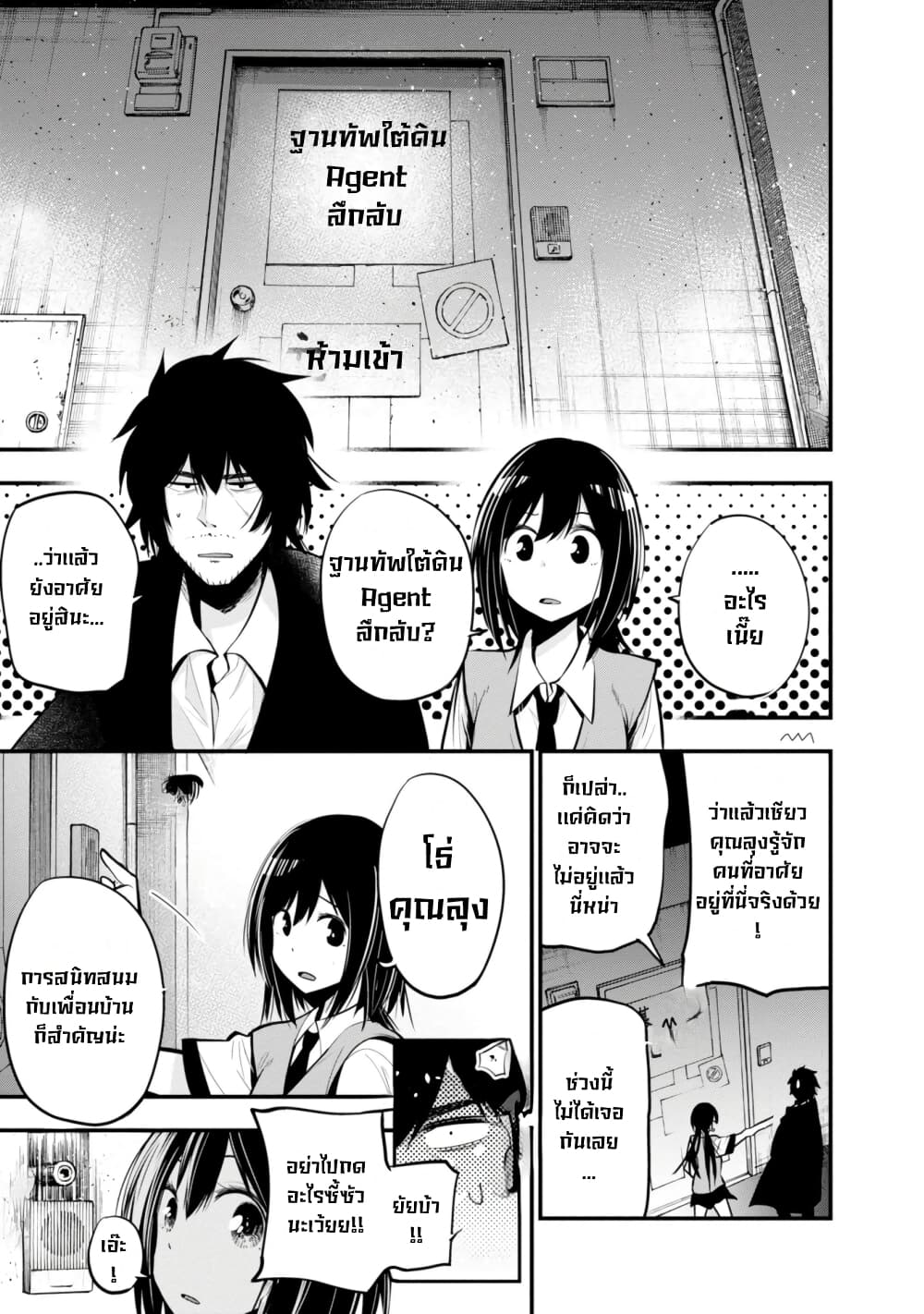 Mattaku Saikin no Tantei to Kitara page 9