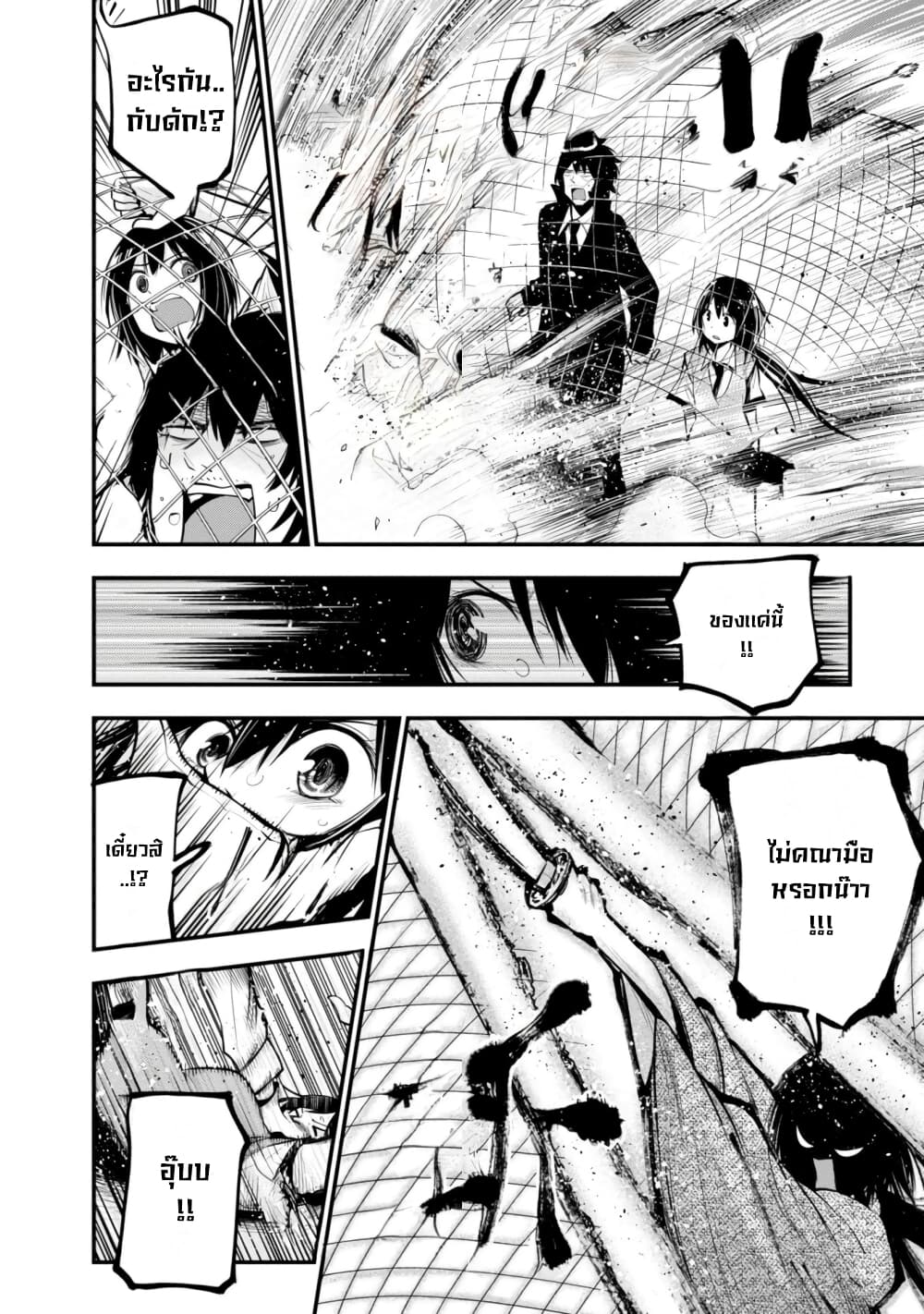 Mattaku Saikin no Tantei to Kitara page 10