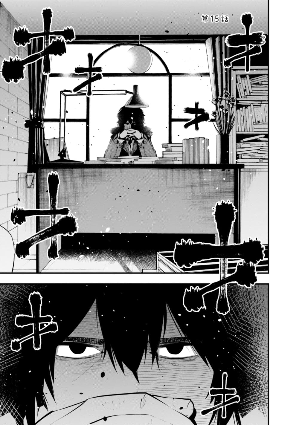 Mattaku Saikin no Tantei to Kitara page 1