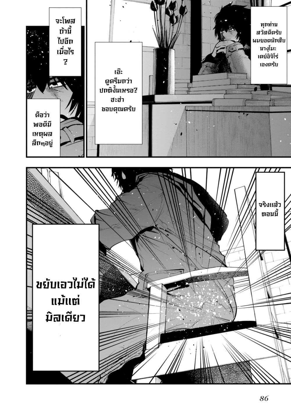 Mattaku Saikin no Tantei to Kitara page 2