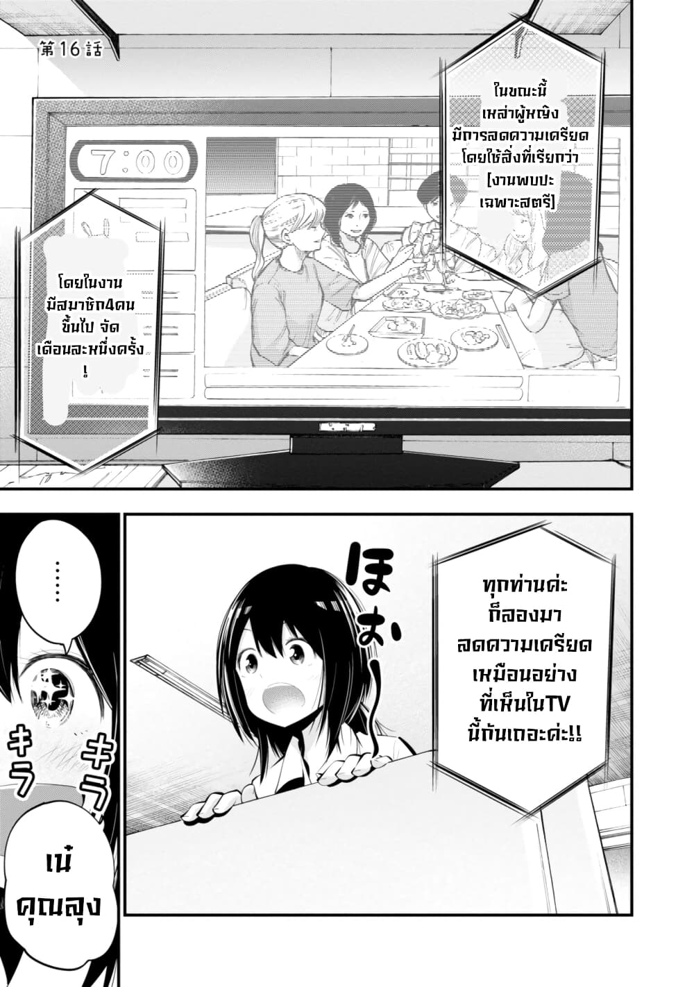 Mattaku Saikin no Tantei to Kitara page 1