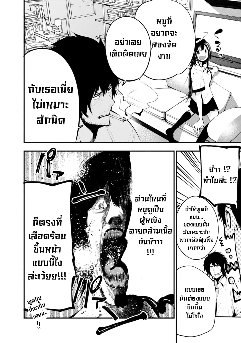 Mattaku Saikin no Tantei to Kitara page 2