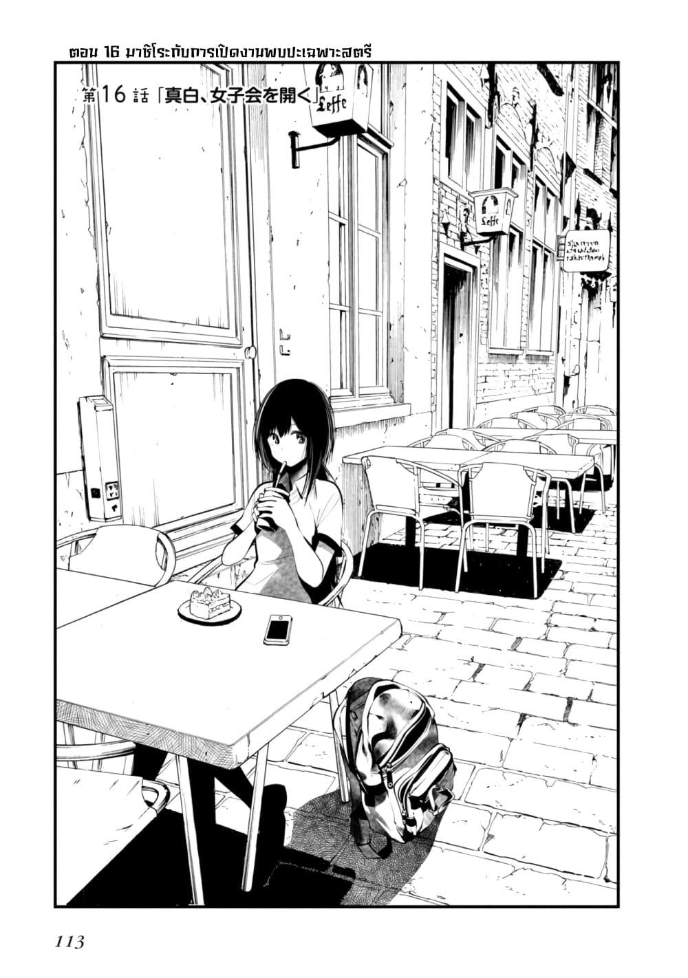 Mattaku Saikin no Tantei to Kitara page 3