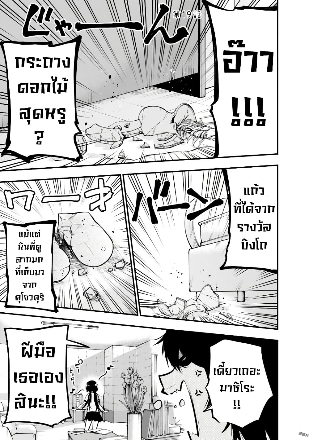 Mattaku Saikin no Tantei to Kitara page 1