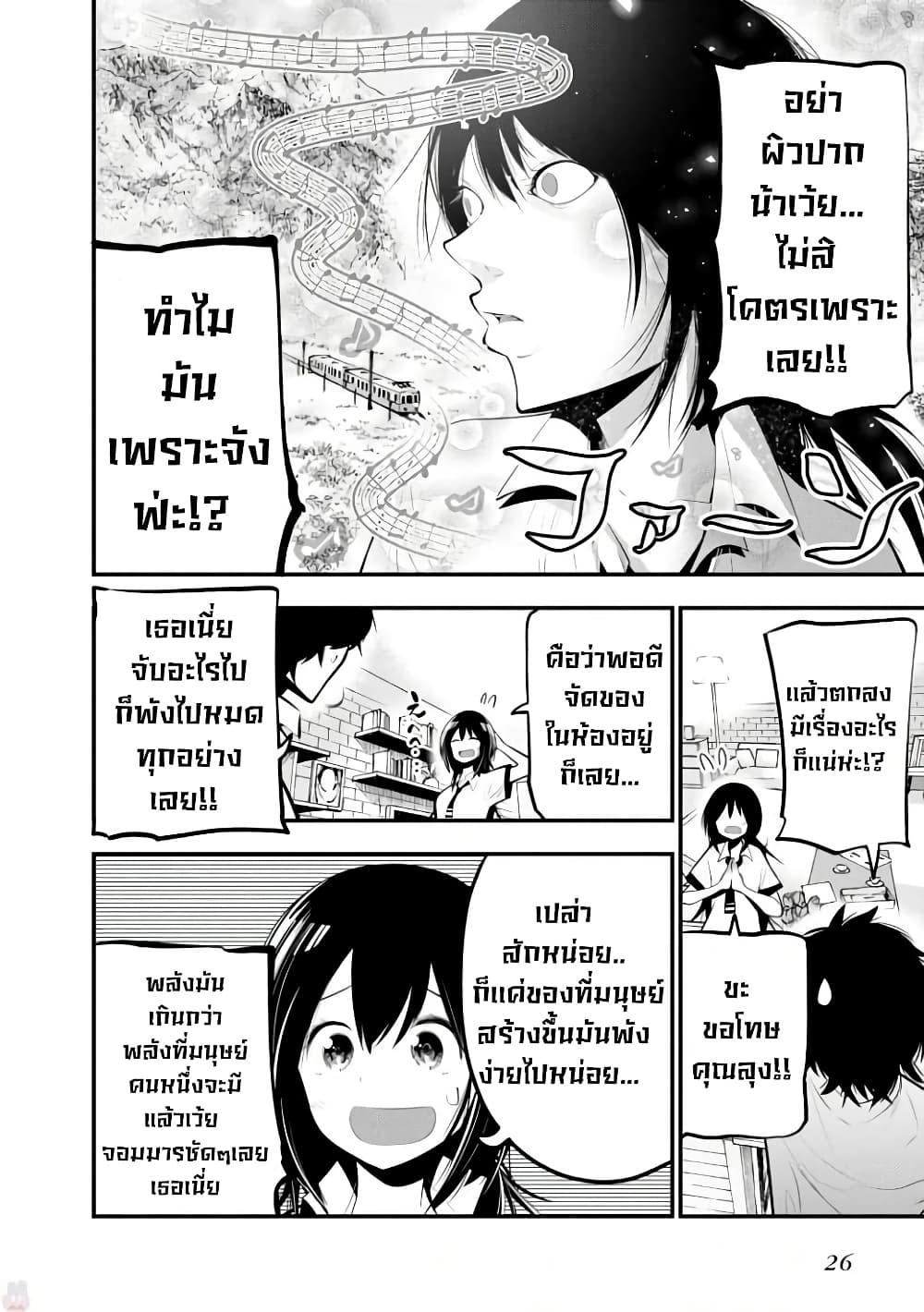 Mattaku Saikin no Tantei to Kitara page 2