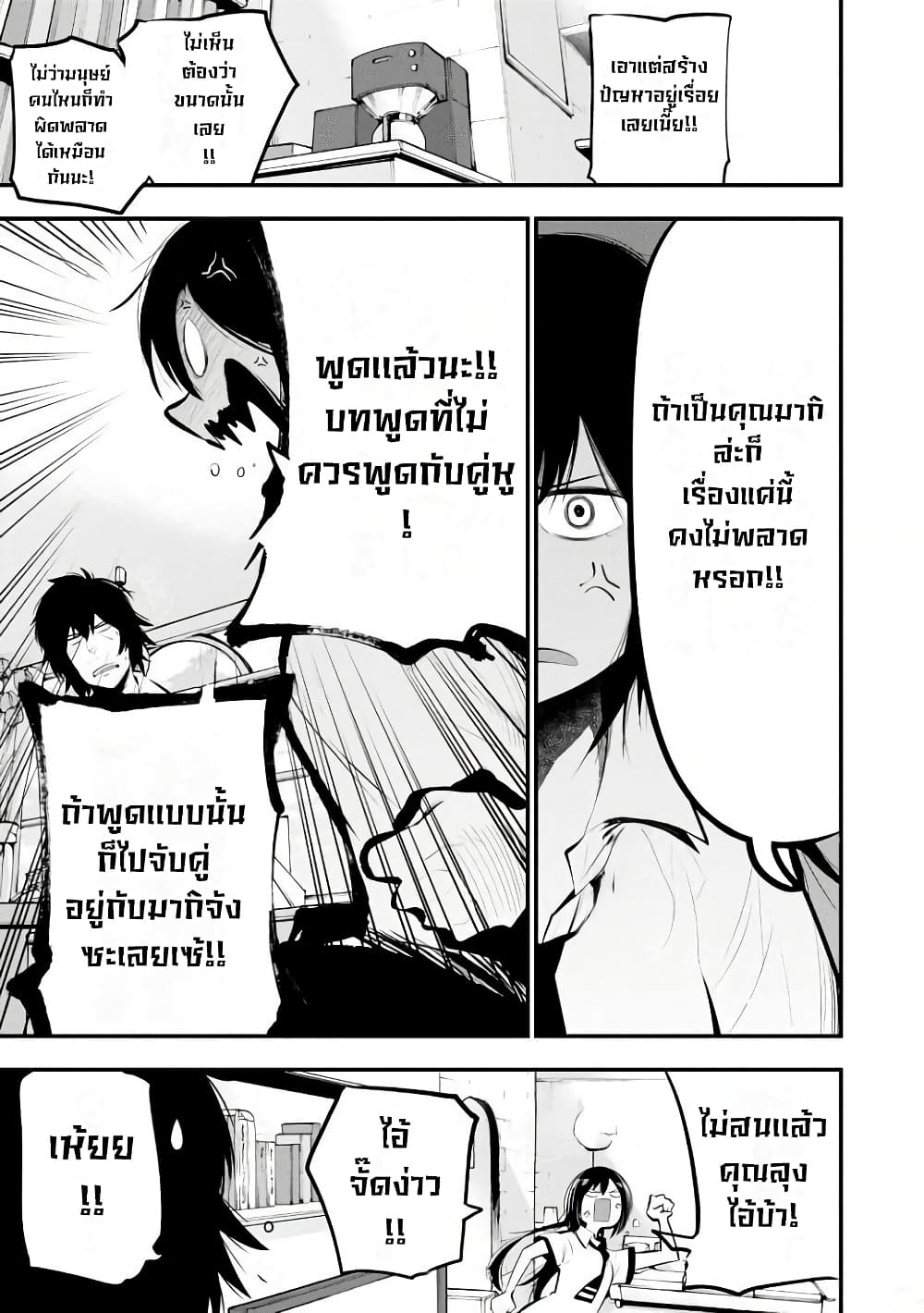Mattaku Saikin no Tantei to Kitara page 3