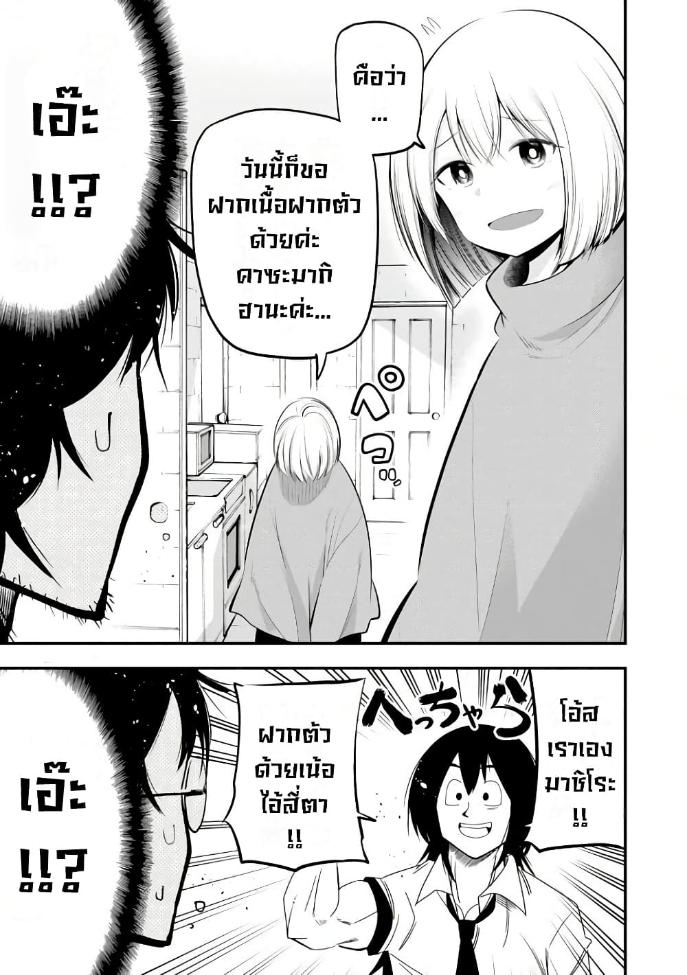 Mattaku Saikin no Tantei to Kitara page 5