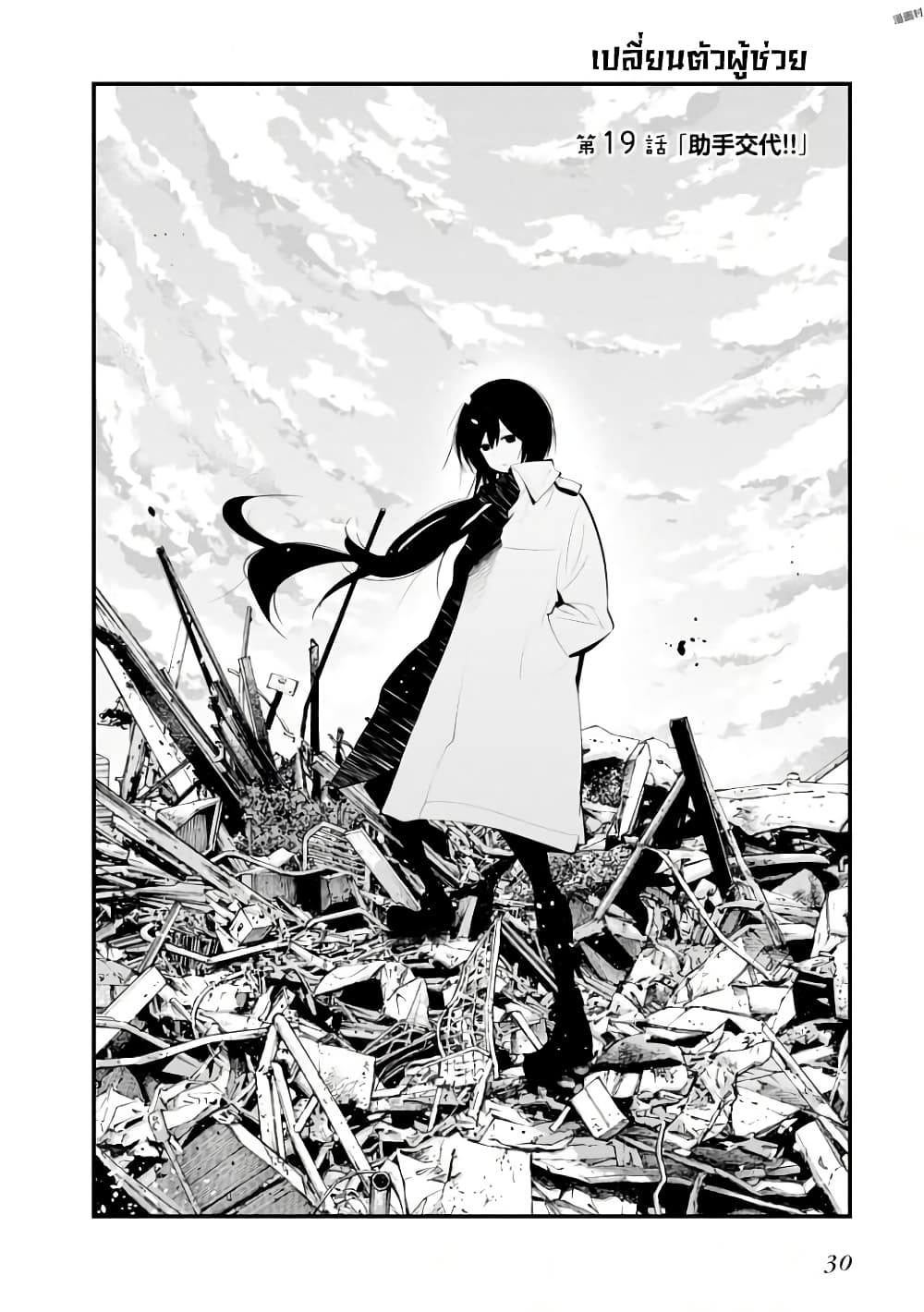 Mattaku Saikin no Tantei to Kitara page 6