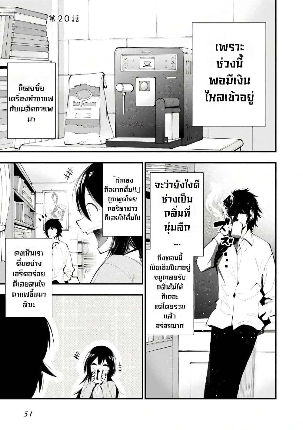 Mattaku Saikin no Tantei to Kitara page 1