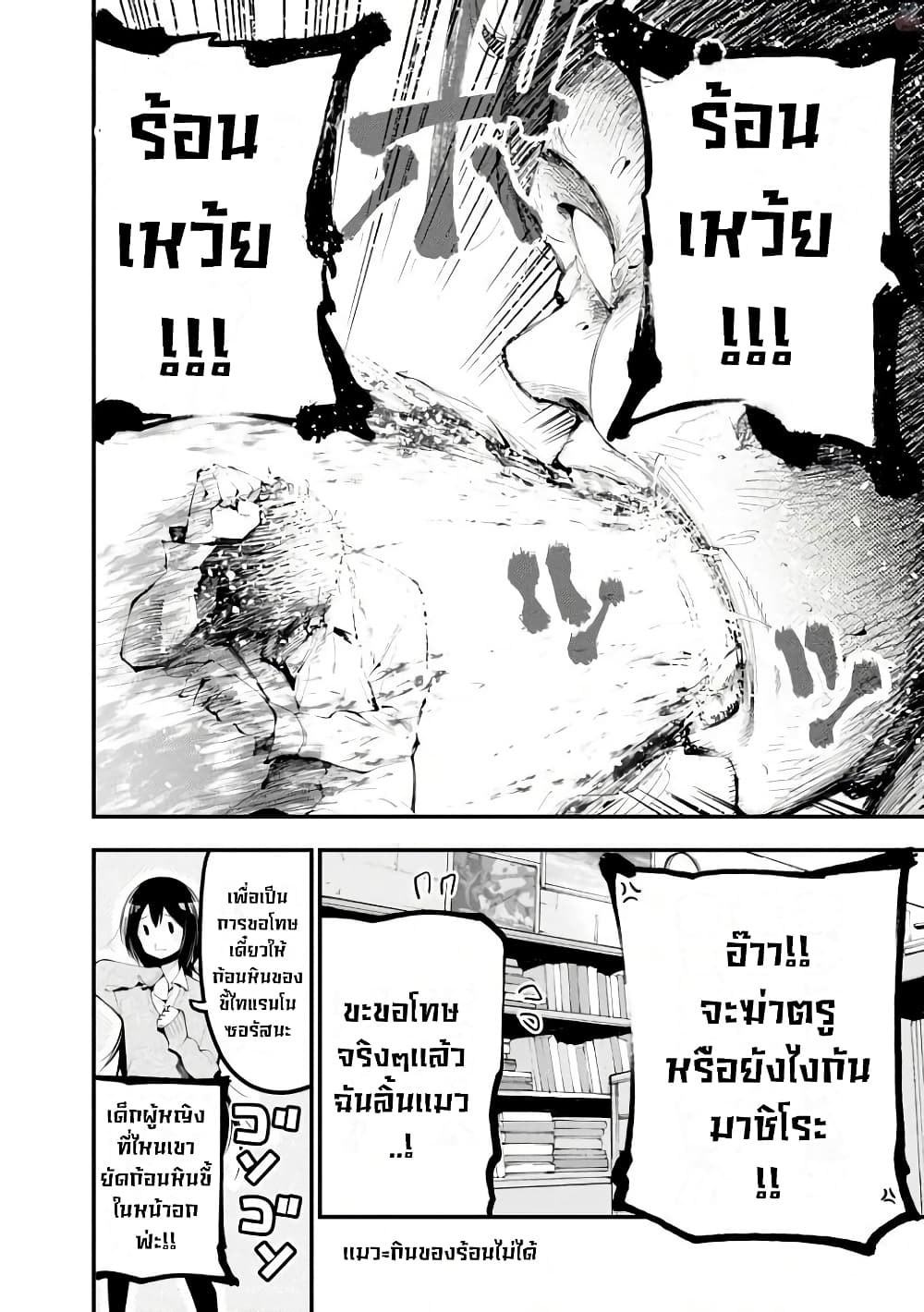 Mattaku Saikin no Tantei to Kitara page 2