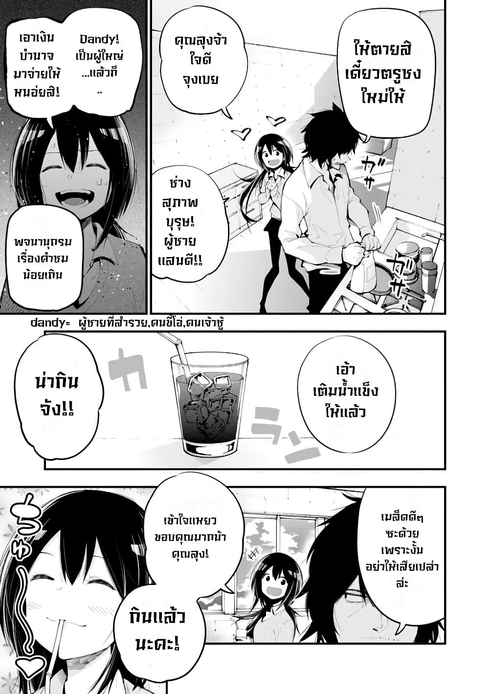 Mattaku Saikin no Tantei to Kitara page 3