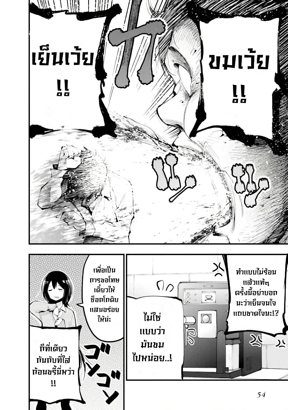 Mattaku Saikin no Tantei to Kitara page 4