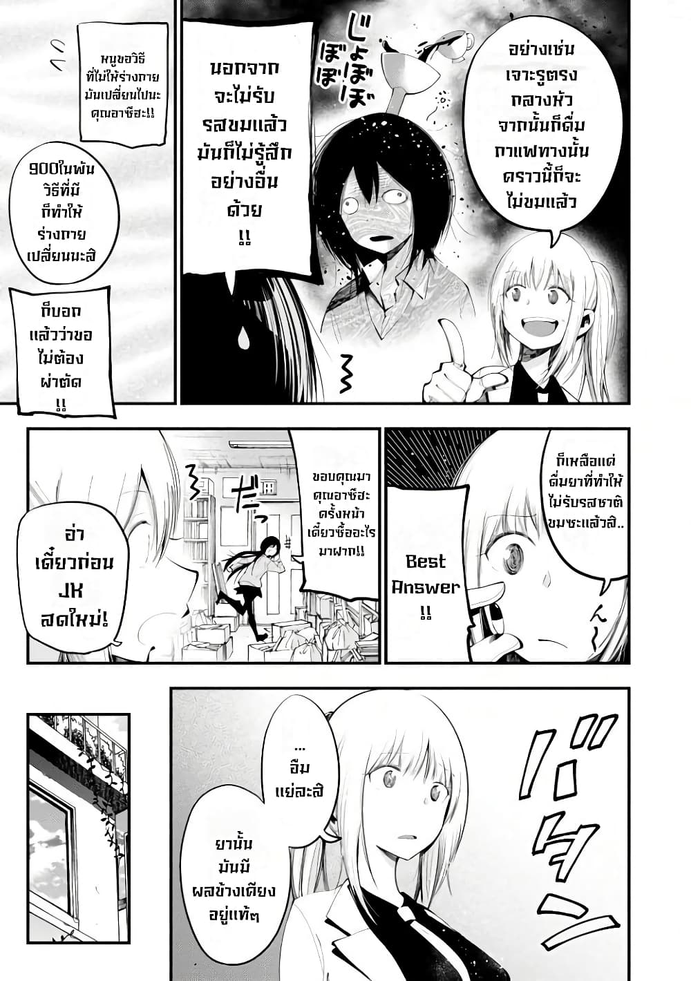 Mattaku Saikin no Tantei to Kitara page 9