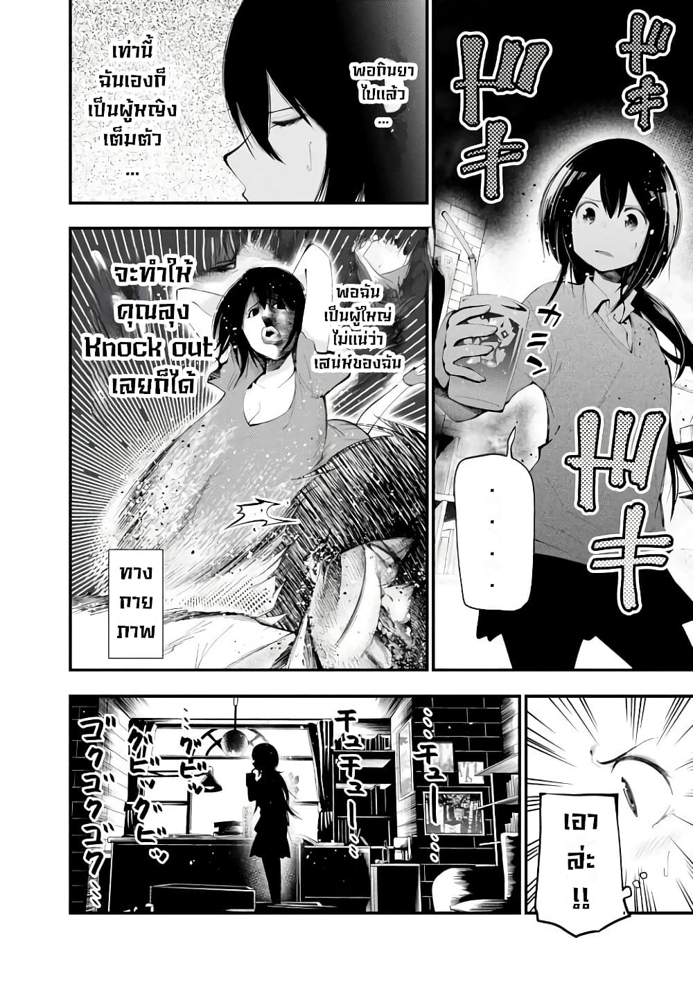 Mattaku Saikin no Tantei to Kitara page 10